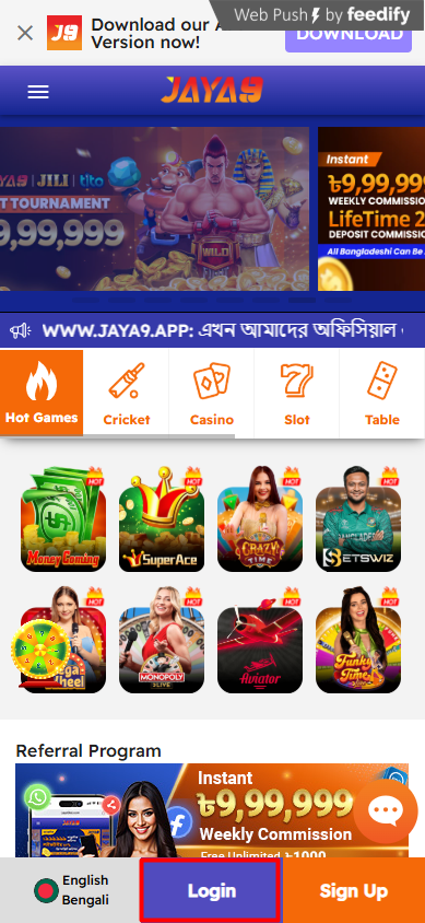 বিশ্বস্ত এবং আনন্দময় অভিজ্ঞতা Jaya9 বিশ্বস্ত এবং আনন্দময় অভিজ্ঞতা Jaya9